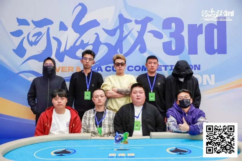 【扑克之星】第三届河海杯终极对决落幕 | 牛宇鑫问鼎主赛,「东营初九」斩获大师赛冠军