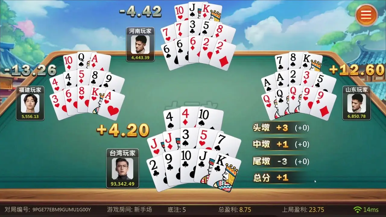 大发娱乐十三水——智谋与激情并存的巅峰对决！