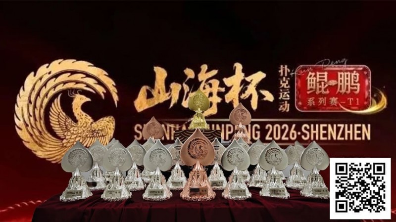 【扑克之星】第一届山海杯鲲鹏系列赛｜主赛A组吸引163人次参赛30人晋级，李磊积累39.2万计分牌再度登顶CL位置！美女陈小小加冕开幕赛女王宝冠！