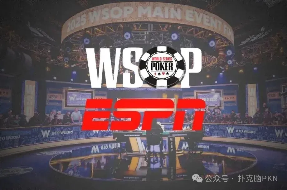 【扑克之星】重磅消息!WSOP主赛事暌违数年再度重返ESPN直播!
