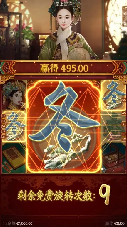 皇上吉祥荣耀启幕：在大发娱乐踏入帝王之境