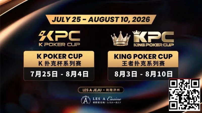 【扑克之星】千万级奖励引爆今夏!K Poker Cup × 王者扑克系列赛7月开战