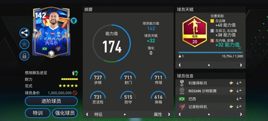 【扑克之星】足坛超新星身价“亿元俱乐部”已成常态：从“赌未来”到“买资产”的逻辑转移