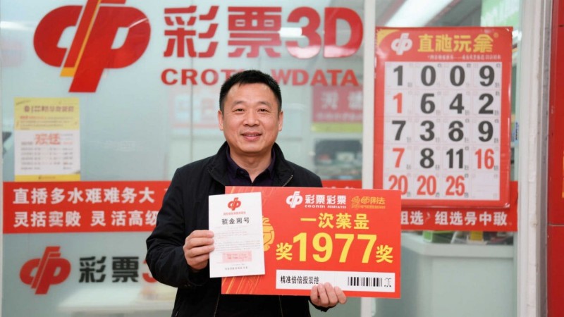 【扑克之星】3D彩票的直选与组选：哪种玩法更适合追求高回报的你？