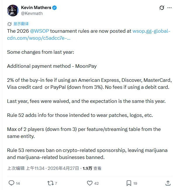 【扑克之星】2026WSOP新规重拳出击，防止选手在FT打默契牌做舔狗！