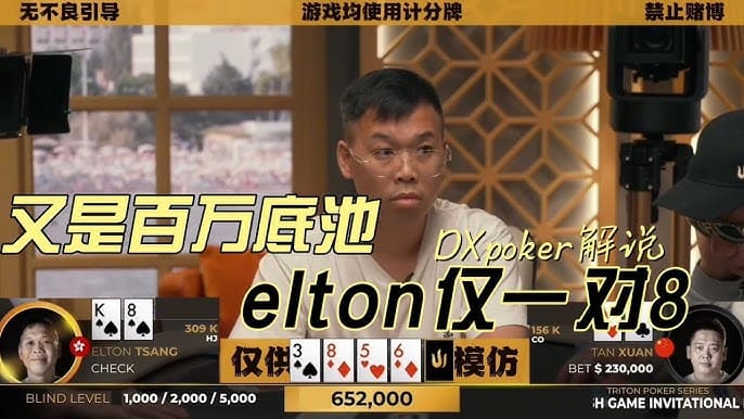 【扑克之星】线上扑克棋牌赛事回顾：策略、心理与数据分析的融合