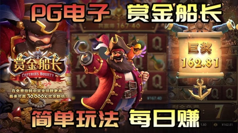 【扑克之星】赏金船长新版本震撼上线：沉船宝藏关卡开启冒险新篇章