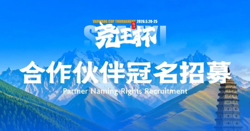 【扑克之星】临汾尧王杯｜华北五月压轴登场，首届全国智力竞技赛事席位告急！