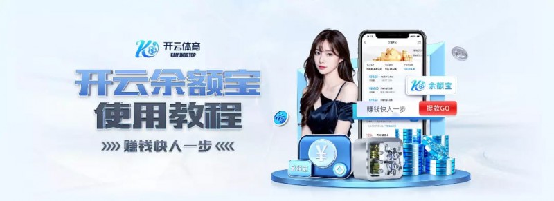 【扑克之星】如何在移动端快速访问开云体育而不被拦截？