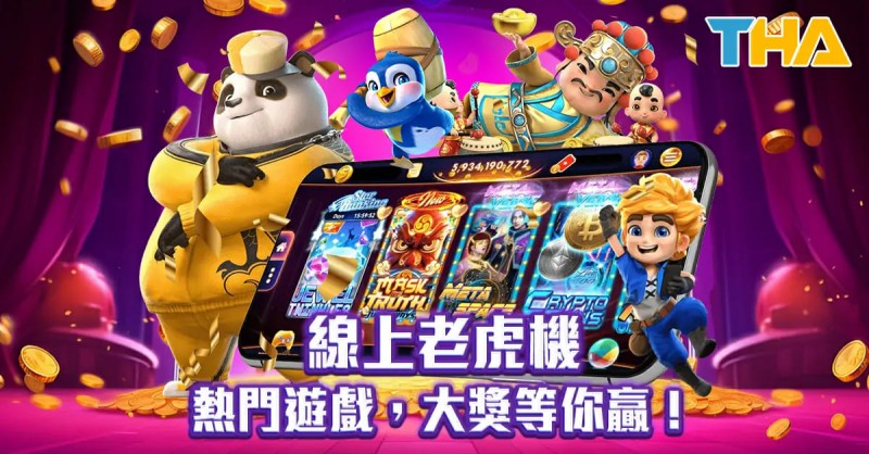 【扑克之星】PG电子游戏推出全新主题，带你探索神秘的古代文明