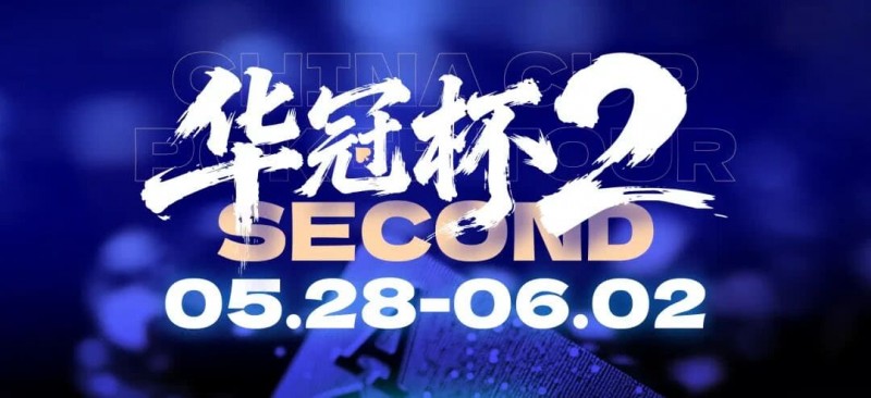 【扑克之星】第二届华冠杯益阳站启动冠名合作招募：以“湘”为名，共赴智力运动盛宴