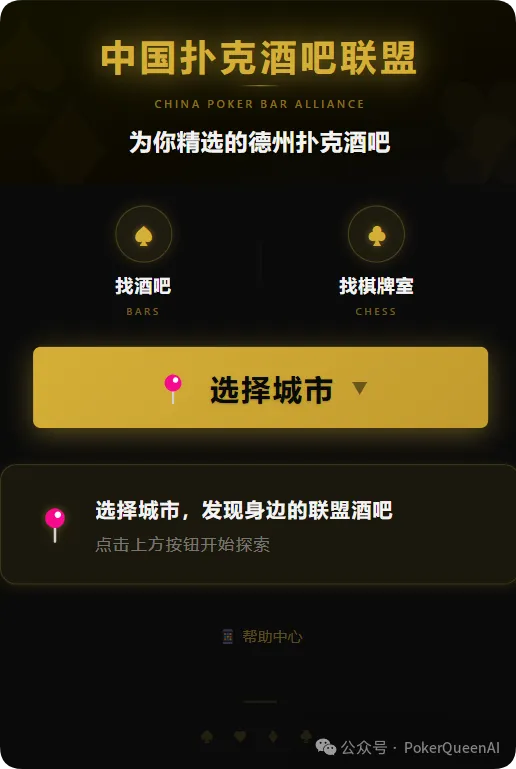 【扑克之星】一股妖风正吹向线下德扑圈，德扑酒吧“冒牌黑店”泛滥，正在毁掉整个绿色竞技生态