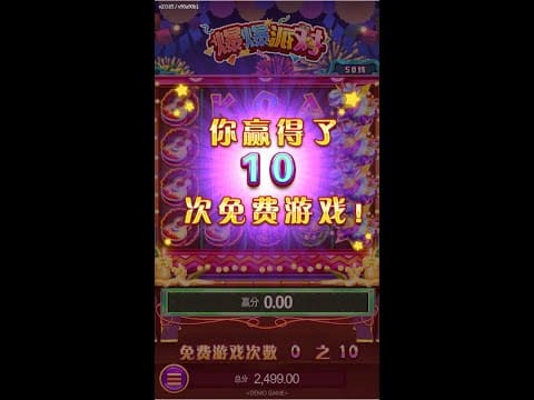 【扑克之星】PG电子免费旋转(Free Spins)是什么?全面了解免费游戏机制与触发方式
