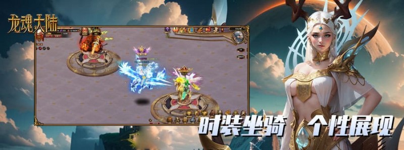 【扑克之星】《龙魂大陆》游戏介绍：开启史诗级奇幻冒险之旅