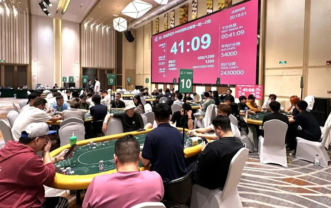 【扑克之星】DXPC丹霞杯 | 主赛首轮共计224人次参赛52人晋级，刘永生/杨京达分别领跑C/D组