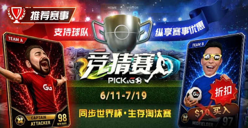 【扑克之星】推荐赛事:2026竞猜赛赛程公布|动态买入优惠与晋级机制介绍