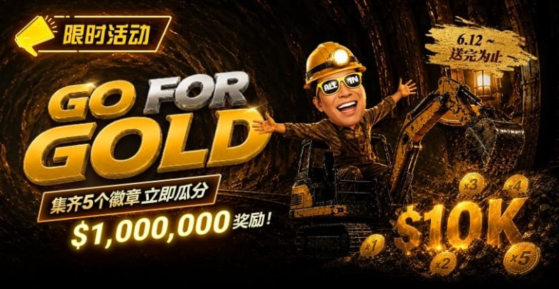 【扑克之星】限时活动:Go for Gold黄金&转盘全新活动上线,总奖池/wp-content/uploads/2026/06/260612_Goforgold_830x430.jpg,000,000等你来挑战