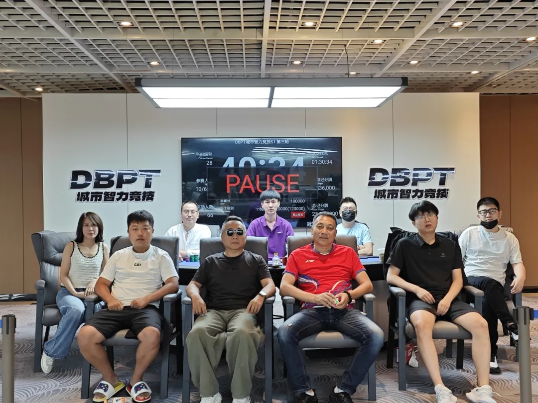 【扑克之星】DBPT城市智力竞技S1赛季 | 圆满落幕,于永泽第二轮榜首夺冠,做实“东北王”称号!