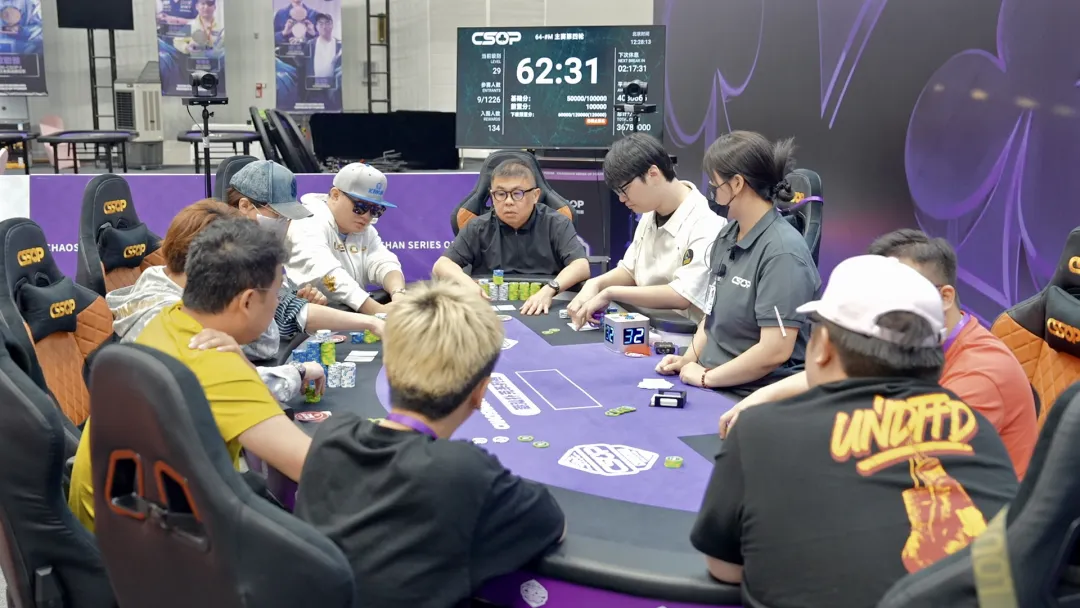 【扑克之星】CSOPⅢ潮汕扑克系列赛丨终极战报,“王座”今夜有主,九月战火重燃CSOP扑克系列赛