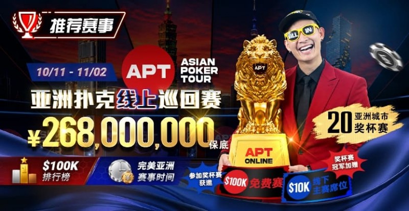 【扑克之星】2026年十月扑克与娱乐场活动指南|百万赏金猎人、现金桌福利及老虎机新作