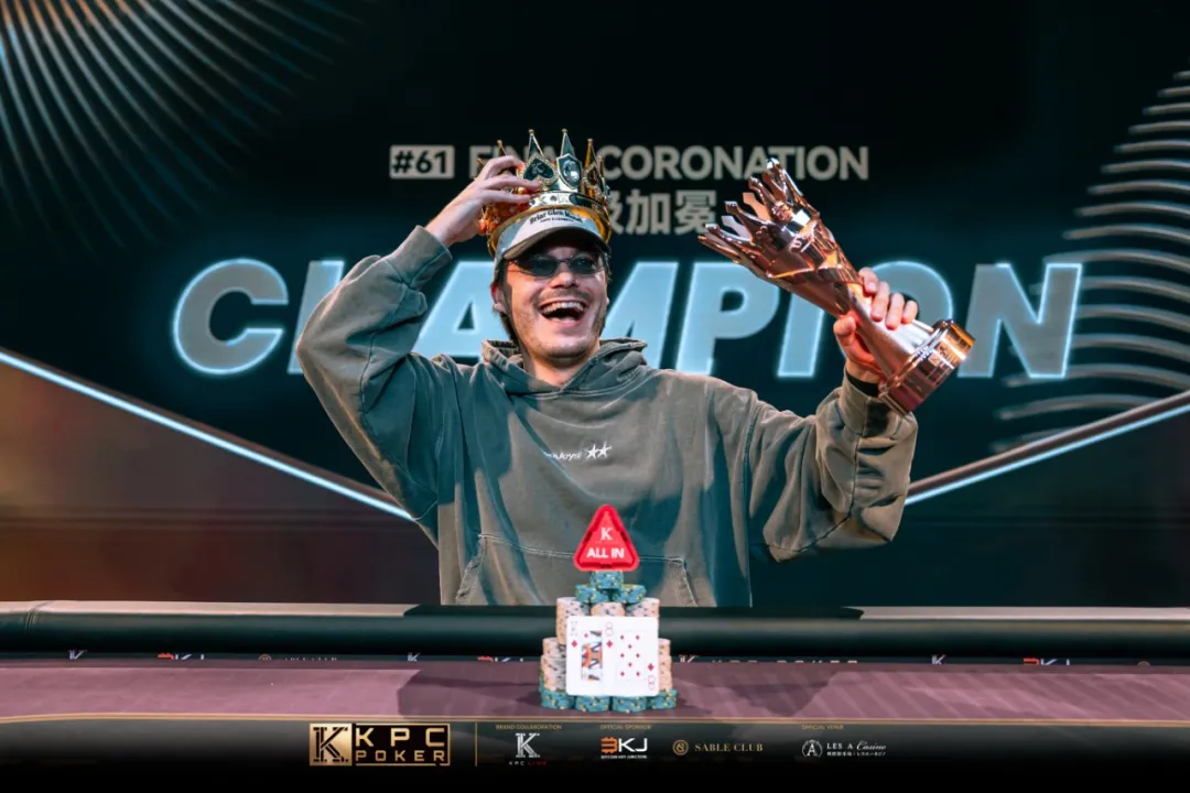 【扑克之星】2026 KPC Poker | 大赛完美收官！ROKAS斩获终极加冕冠军！MARIUS荣膺系列赛最佳牌手，Tony Lin重返GPI榜首